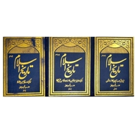 برگزیده افکار راسل